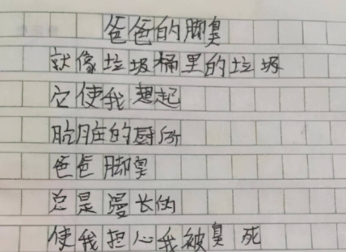 原創小學生作文我的媽媽老師笑到流淚直言你敢拿回家簽名嗎