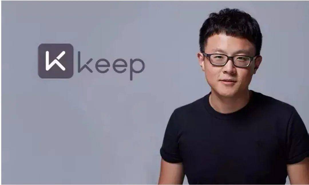 坐拥3亿用户，与人性为敌，Keep盈利艰难_王宁