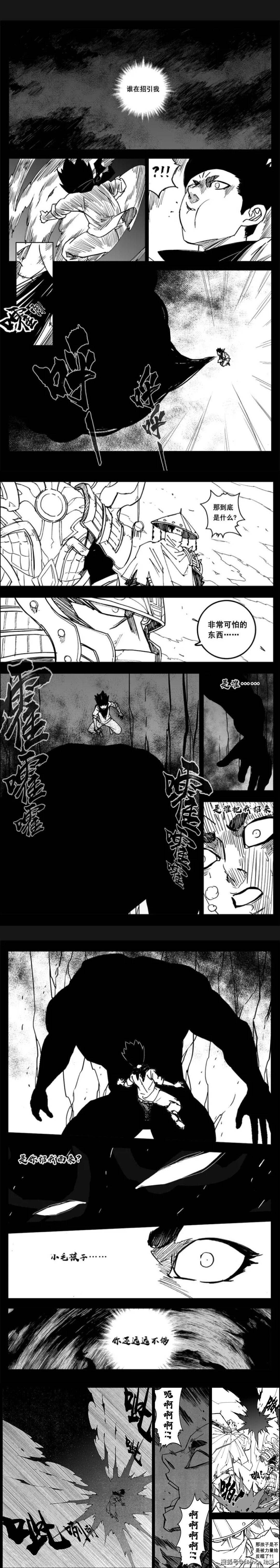 镇魂街漫画318话 刑天是龙斗请神而来 曹仁以凡人之躯压制刑天 皇甫龙