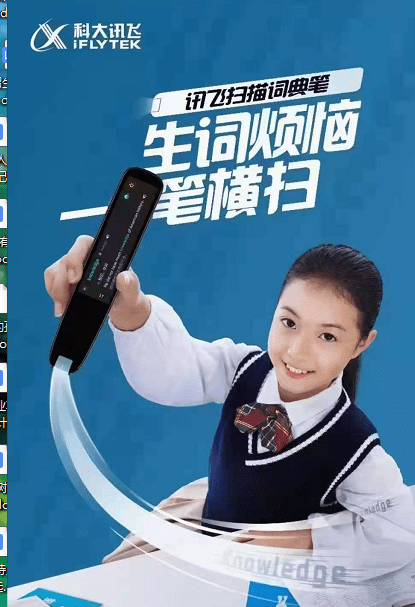科大讯飞广告女孩图片