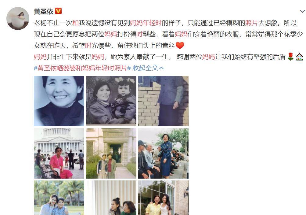 婆婆妈妈综艺第一季黄圣依 32089bd535124f89bbfe1ba1b36cd7d3.jpeg