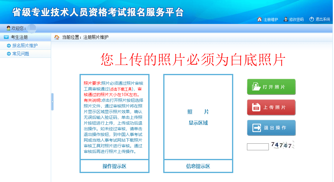 2014年湖北初級會計職稱考試報名時間_湖北會計證考試時間_湖北藥師證考試條件