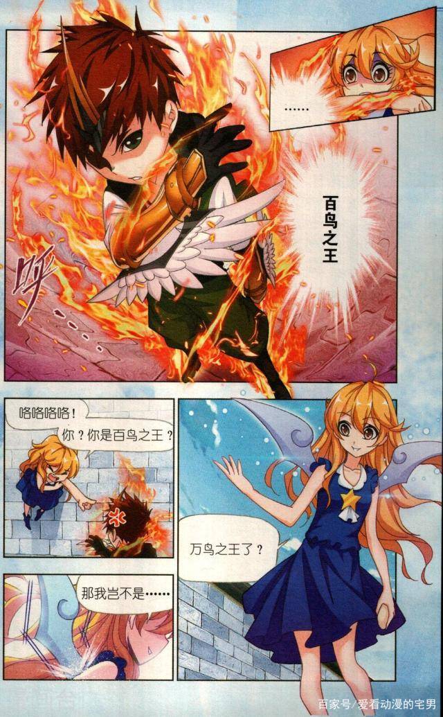 斗罗大陆马红俊居然会在七夕当天做梦梦到自己和白沉香告白