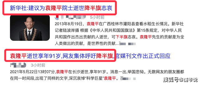 宣传|袁隆平院士去世，虞书欣还在抢热搜，惹众怒后，工作室发声道歉