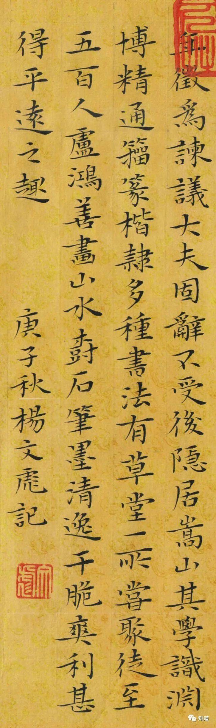 原创知道书画杨文彪趴书小楷草堂十志其一
