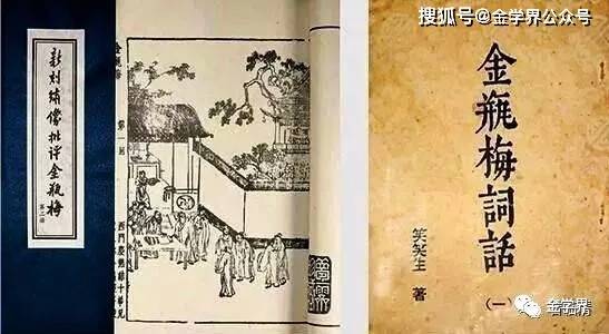 留园网 小说 黄霖 行香子 词与 金瓶梅词话 的刊行关系 6park Com