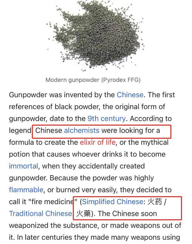 runningman翻车篡改火药发明史玩文字游戏企图蒙混过关