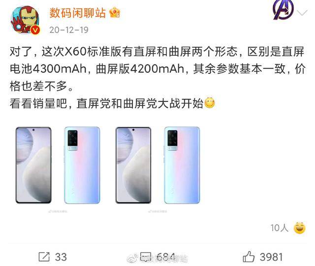 传闻已久的x60曲面版已经上线硬件配置最明显变化是电池容量