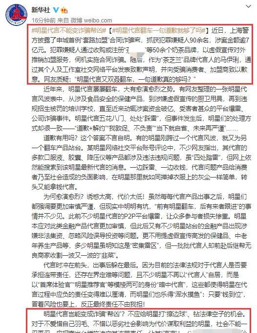 原创马伊琍代言茶芝兰奶茶品牌