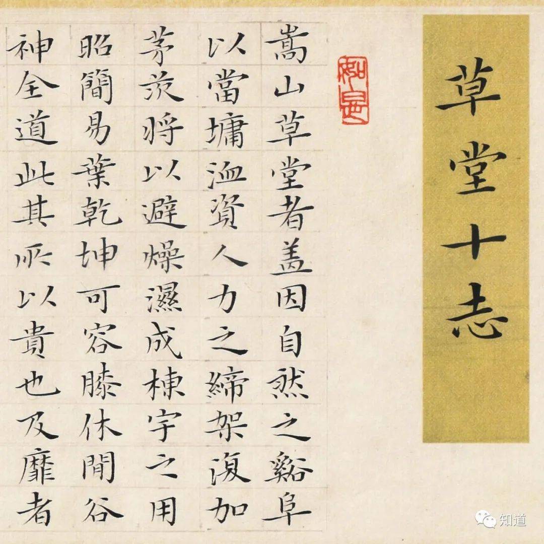 芝什么什么室成语_成语故事简笔画