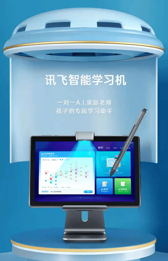 学习机品牌排行_“2017年度中国学习机十大品牌总评榜”荣耀揭晓