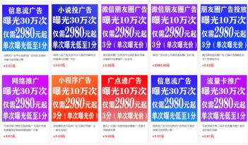 运营|湖南信息流广告投放推广红枫叶传媒广告代运营投放公司