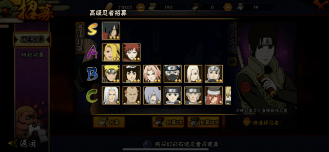 火影忍者所有高招汇总表 3a69aefff8684b42af05a10ec5fd54b5.png