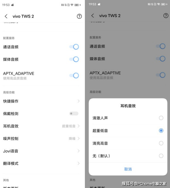 耳机|vivo TWS 2使用体验 40dB降噪深度表现如何？