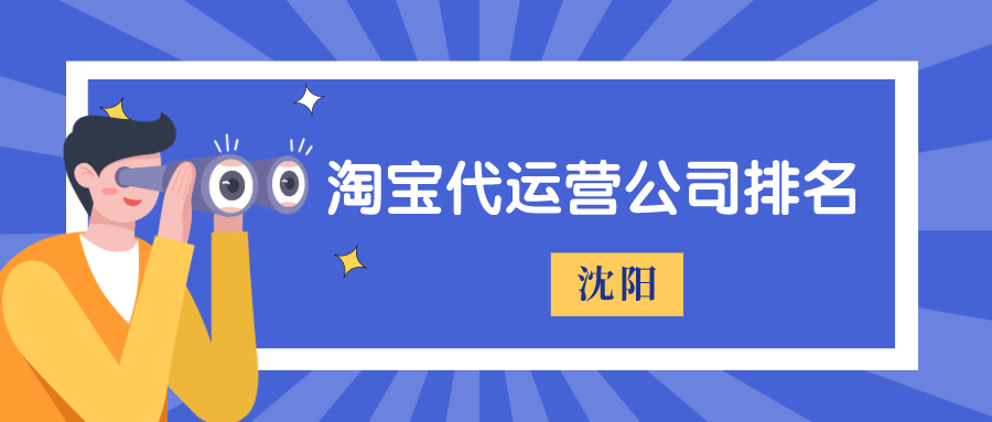 沈阳加盟店排行榜_沈阳儿童模特机构排行榜