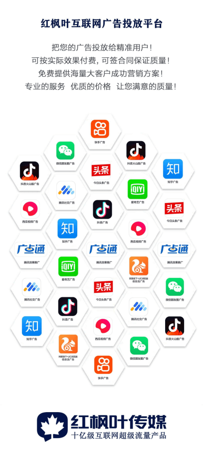 产品|湖南网站建设网站开发软件开发选红枫叶传媒百人团队