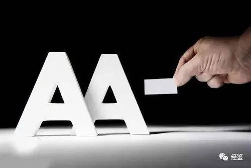 奇精机械去年净利下滑26.35% 债项信用等级遭下调至AA-(图4)