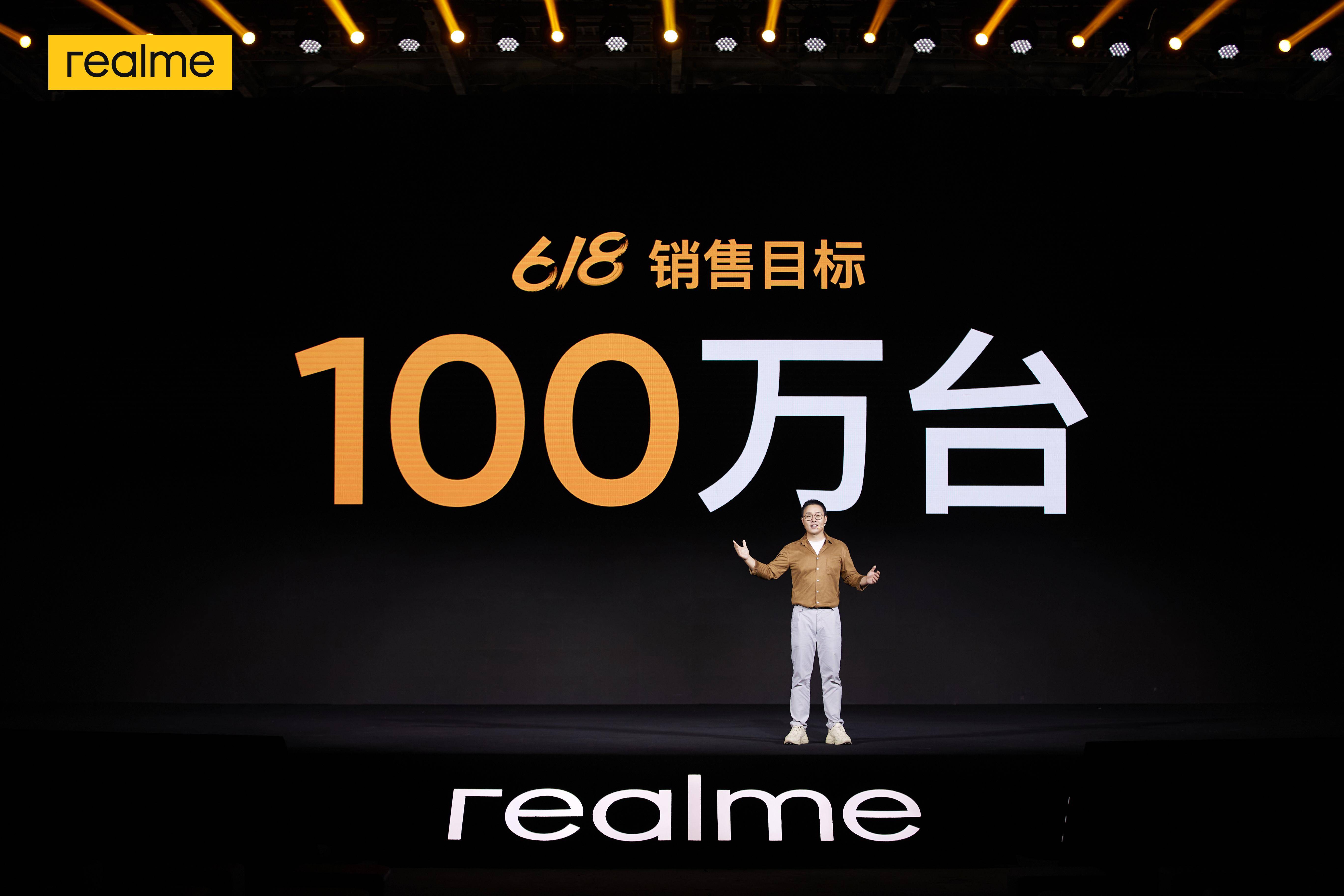 realme真我六大王牌出擊攜七億補貼開啟618心跳大促