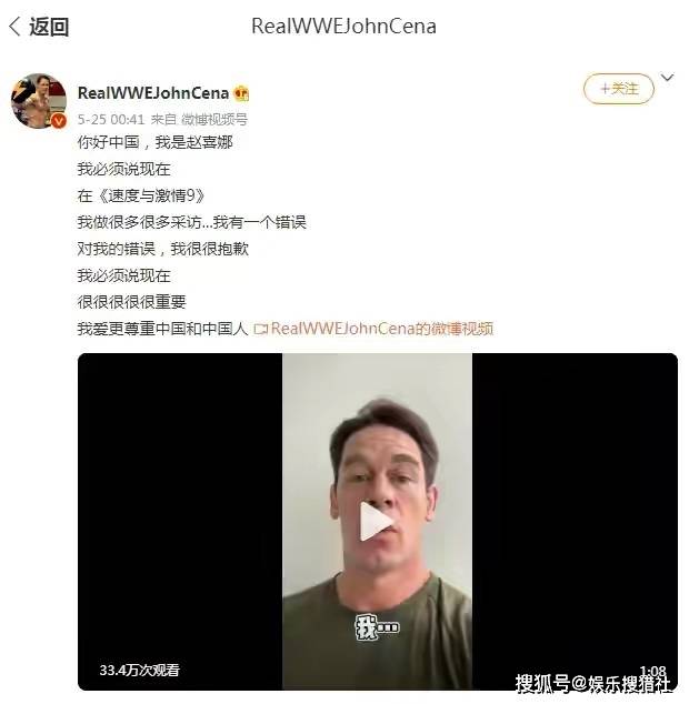 原创《速度与激情9》主演约翰·塞纳道歉，单位说明错误原因