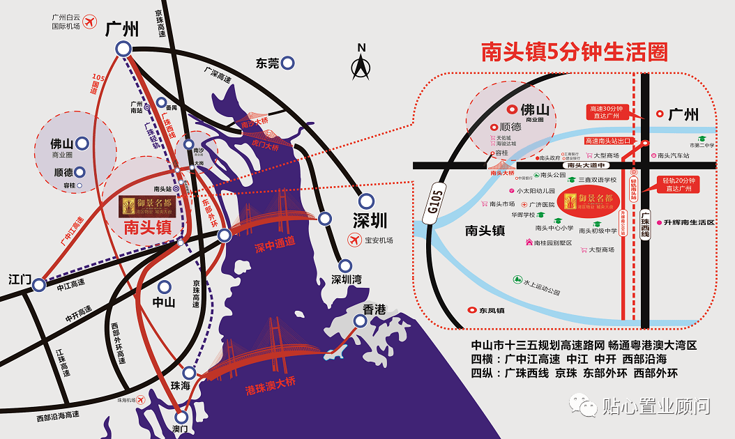 2021中山每个镇GDP_2021中山南头 位置怎么样 到底值不值得买 优缺点分析(3)