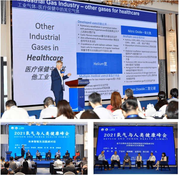 氧气|共话科学用氧，守护人类健康 ——“2021氧气与人类健康峰会”在杭举行