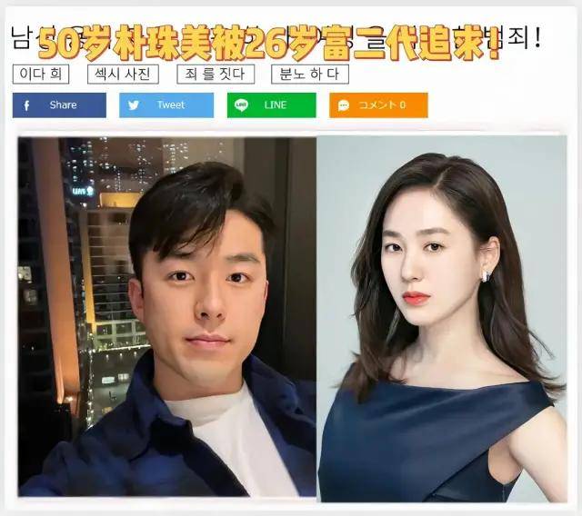 蛊后 50岁女明星被26岁富二代追求 同时国内第一富豪也 朴珠 蛊后 50岁女明星被26岁富二代追求 同时国内第一富豪也 朴珠