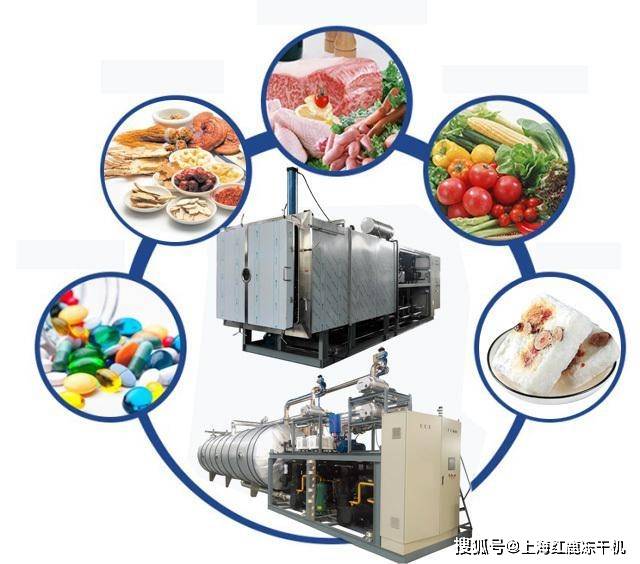 食品冷冻干燥的优点和冻干食品设备及原理 真空