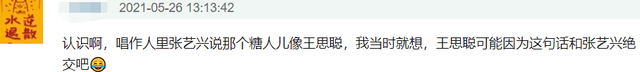 王思聰和張藝興打撞球，其實二人早有交集，2年前互關時間點微妙 娛樂 第16張