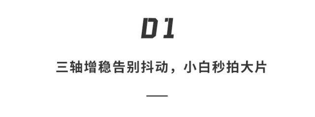 充电|充电宝、云台、支架全扔掉！这款智能魔盒承包与手机相关所有需求