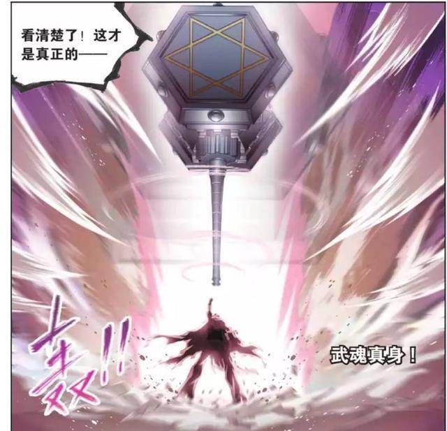 斗罗大陆成神后还有武魂吗 2b1f9d914f4e4ab1851f08dc3e3be57f.jpeg