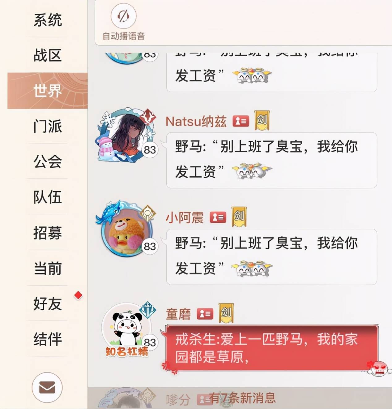 原创天谕手游原来是耽美游戏玩家专挑本区大佬组成cp疯狂嗑糖