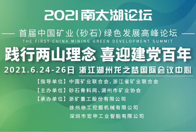 6月相约湖州南太湖论坛一大波装备技术展示即将来袭