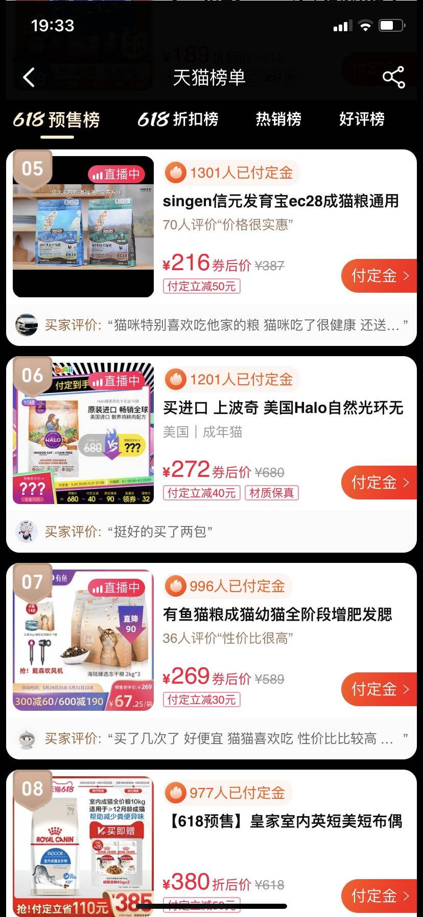 猫粮排行榜和价格_进口猫粮排行榜2020年度盘点,最引人注目的竟然是它——Trilogy奇境...
