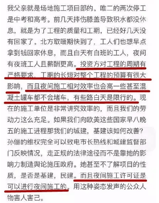 關於明星的優越感：孫儷投訴民生工程，楊穎結婚封路，小咖也囂張 娛樂 第10張