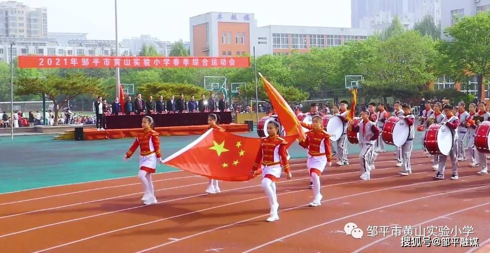 邹平县黄山实验小学图片