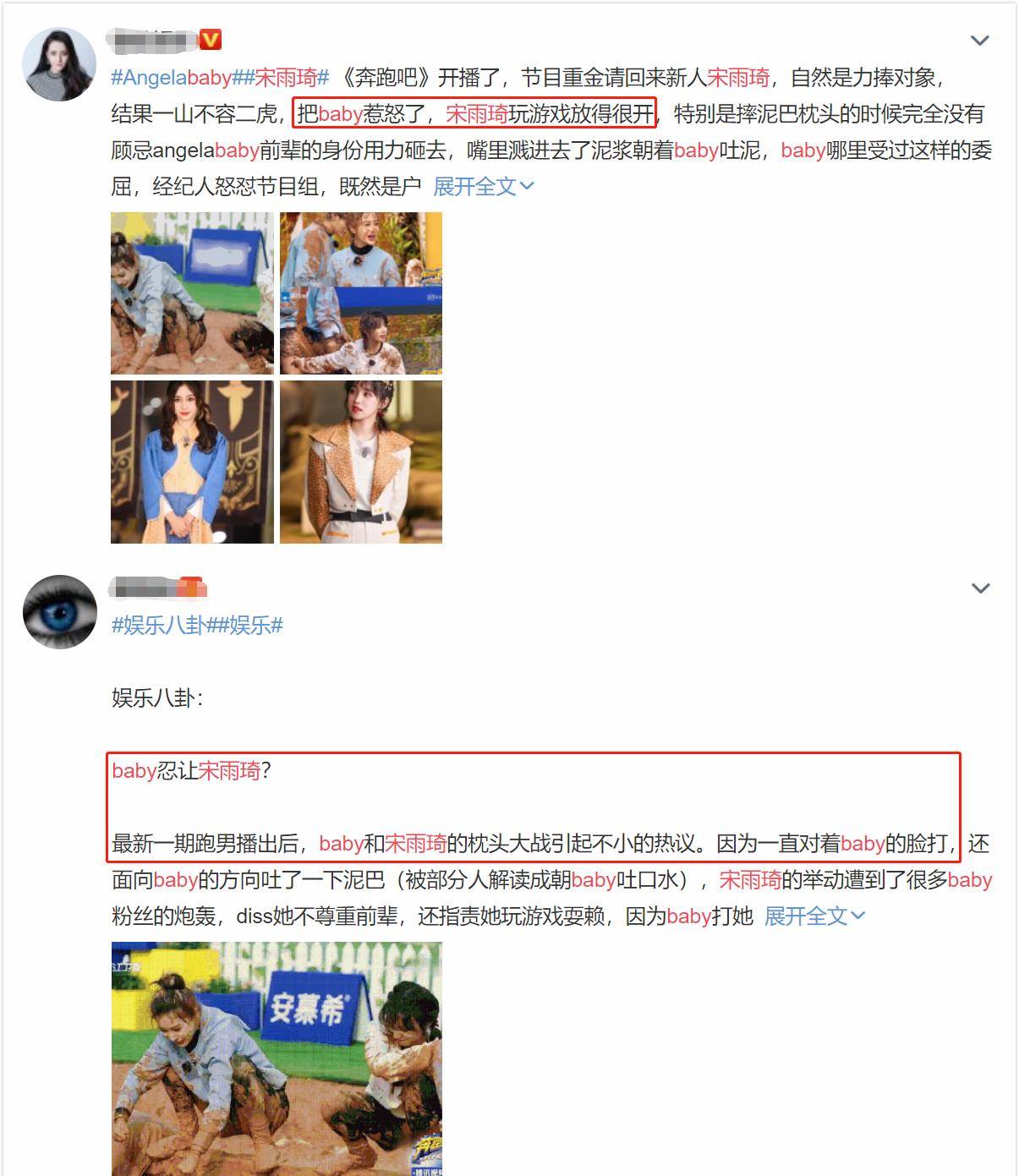 Angelababy退出跑男？與宋雨琦事件或是導火索，團隊與節目組開撕 娛樂 第6張