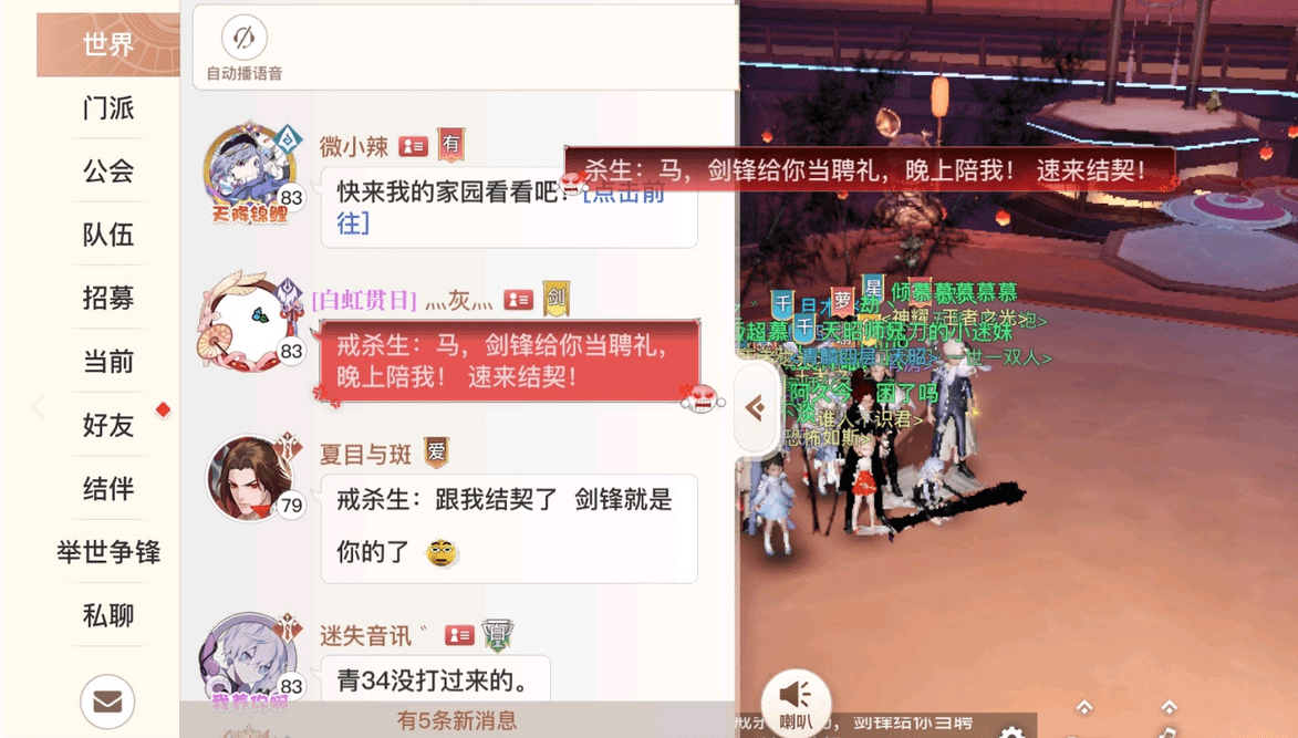 原创天谕手游原来是耽美游戏玩家专挑本区大佬组成cp疯狂嗑糖