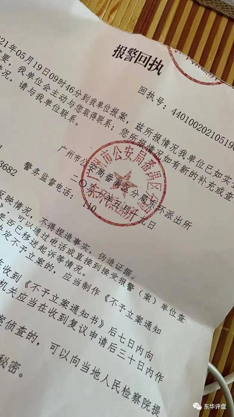 方查清楚后银行卡会自动解封的。受害者提供的新的报案回持单部分如下：