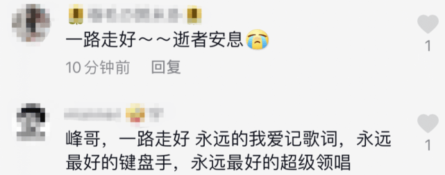 太突然了 我爱记歌词 领唱海峰跳楼自杀 生前被抑郁症困扰 杨培安