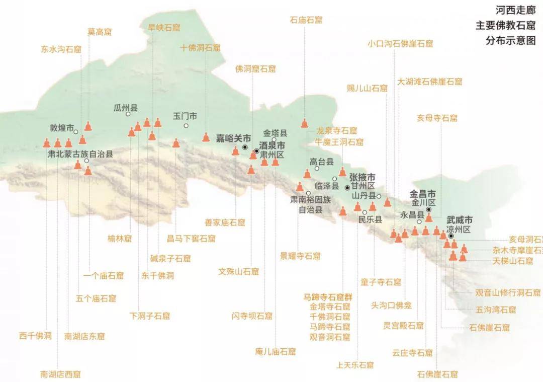 穿越河西走廊寻访1600年来积淀的石窟艺术