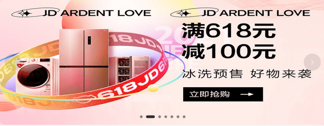 解暑神器空调品类京东618预售创高潮，预售单量同比增长200%-家电圈官网