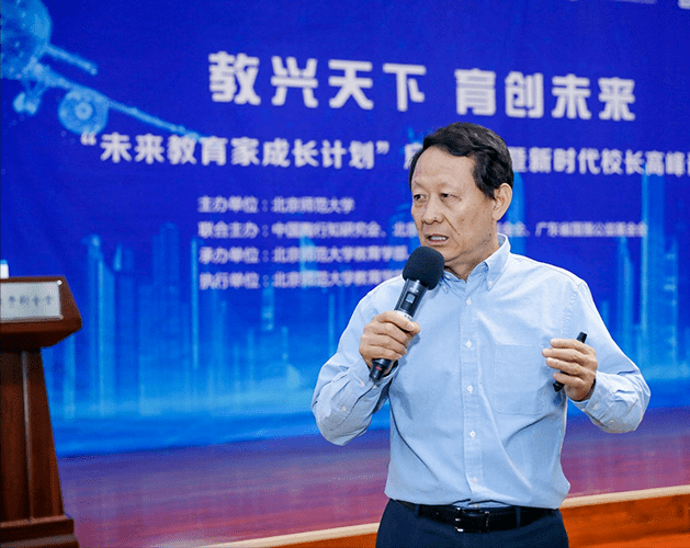 枣庄市实验小学校长于伟利赴京领奖并参加新时代校长高峰论坛