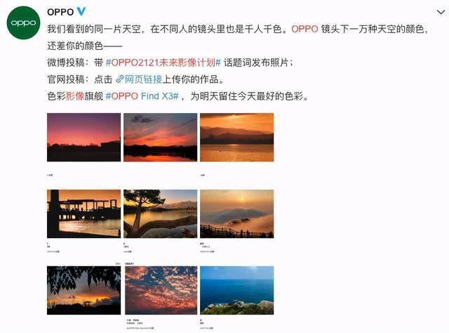 Oppo21未来影像计划来袭 Find X3系列投稿作品实力有惊喜 Pro