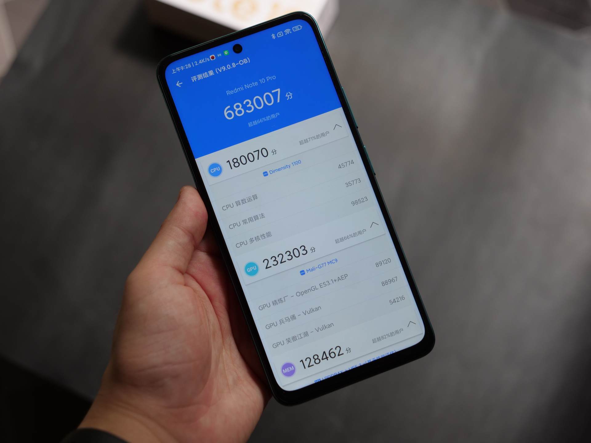 红米note94g跑分安兔兔图片