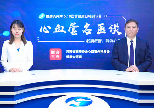 心血管名医谈冯德广微创心脏手术tavr技术的机遇与挑战