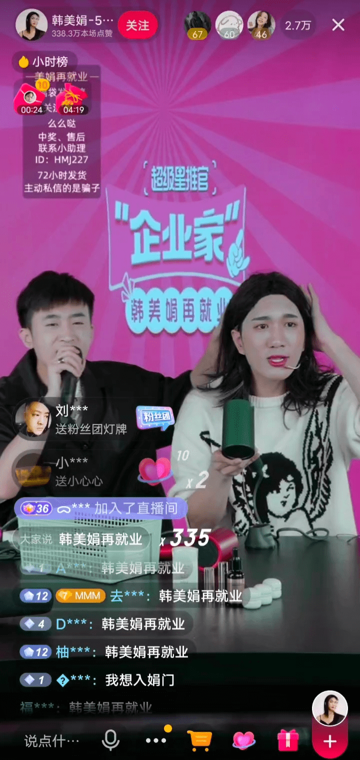 韩美娟个人资料简介图片