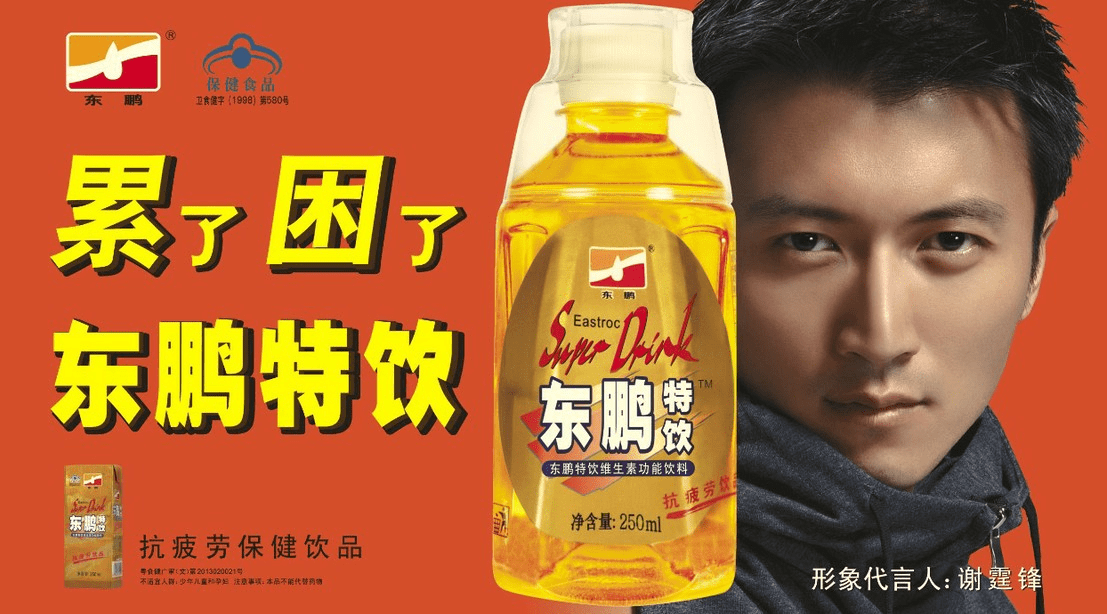 净利润增长122的东鹏饮料成是红牛败可不止于红牛