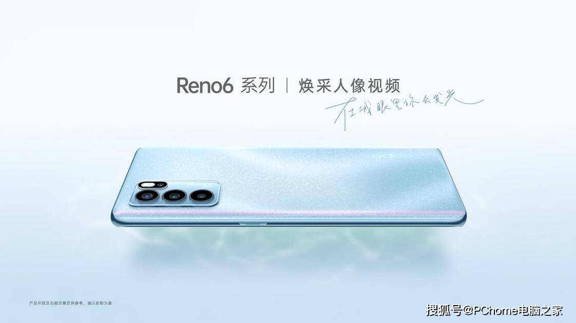 系列|新机看点一览无余 OPPO Reno6系列爆料信息汇总