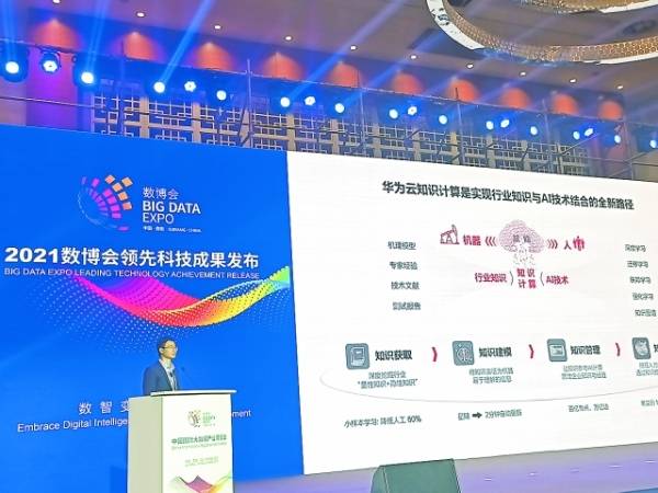 领先科技|2021数博会领先科技成果奖评选结果出炉 七项“黑科技”集体亮相