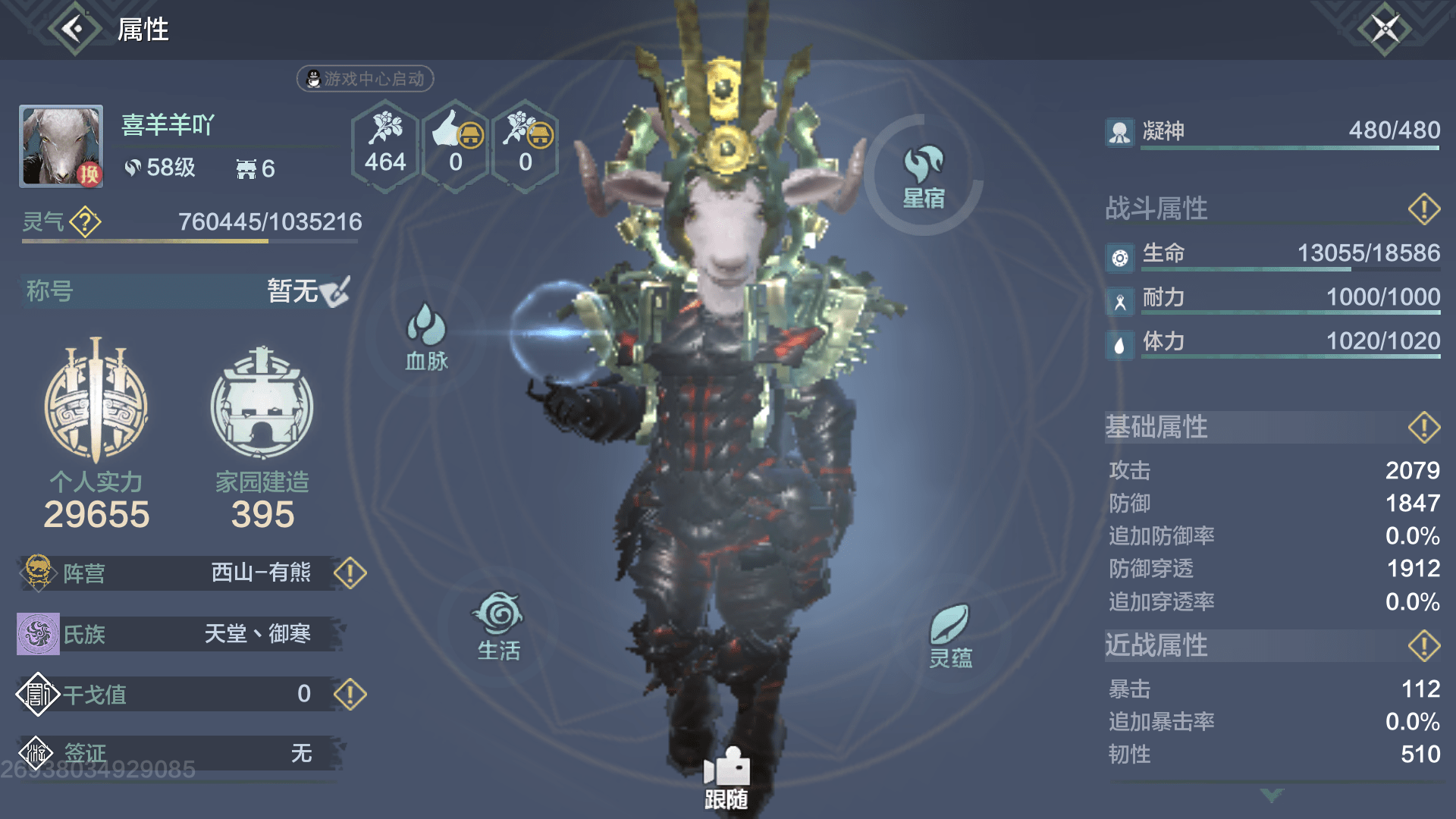 妄想山海50级43000战力通关山海幻境他是怎么做到的
